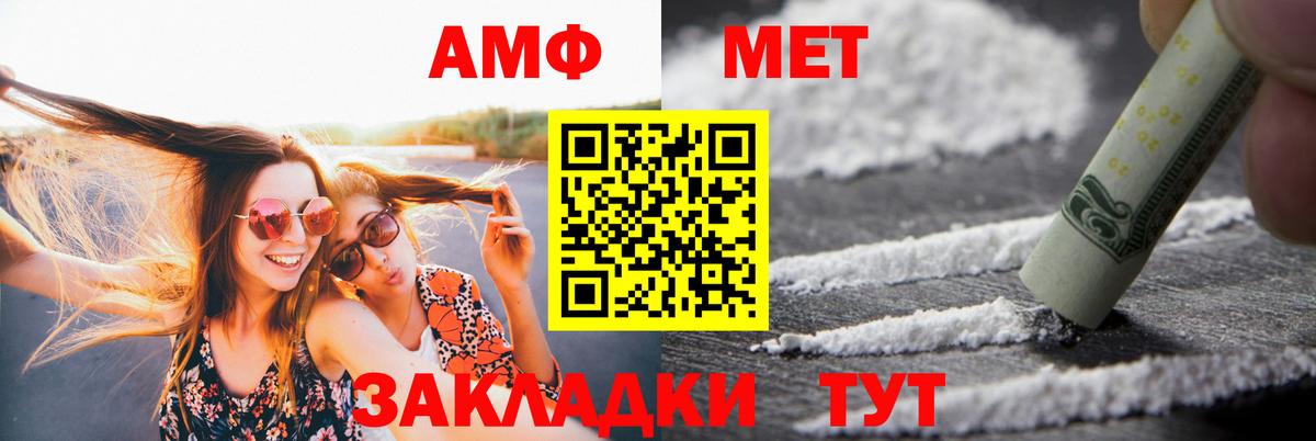 Рыбинск  АМФ  Вход с VPN  Amphetamine 98% 