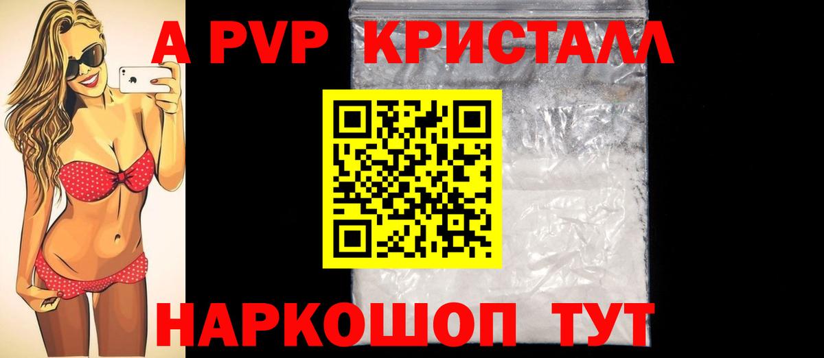 Рыбинск  A PVP  Вход с VPN  Alpha PVP Соль  Alpha-PVP VHQ 