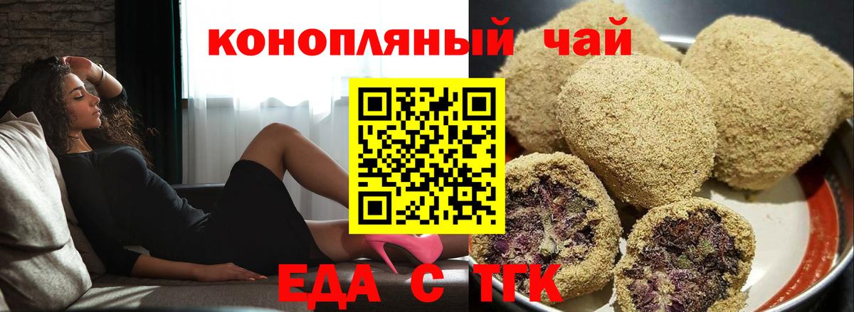 Cannafood конопля  Вход с VPN  Рыбинск 