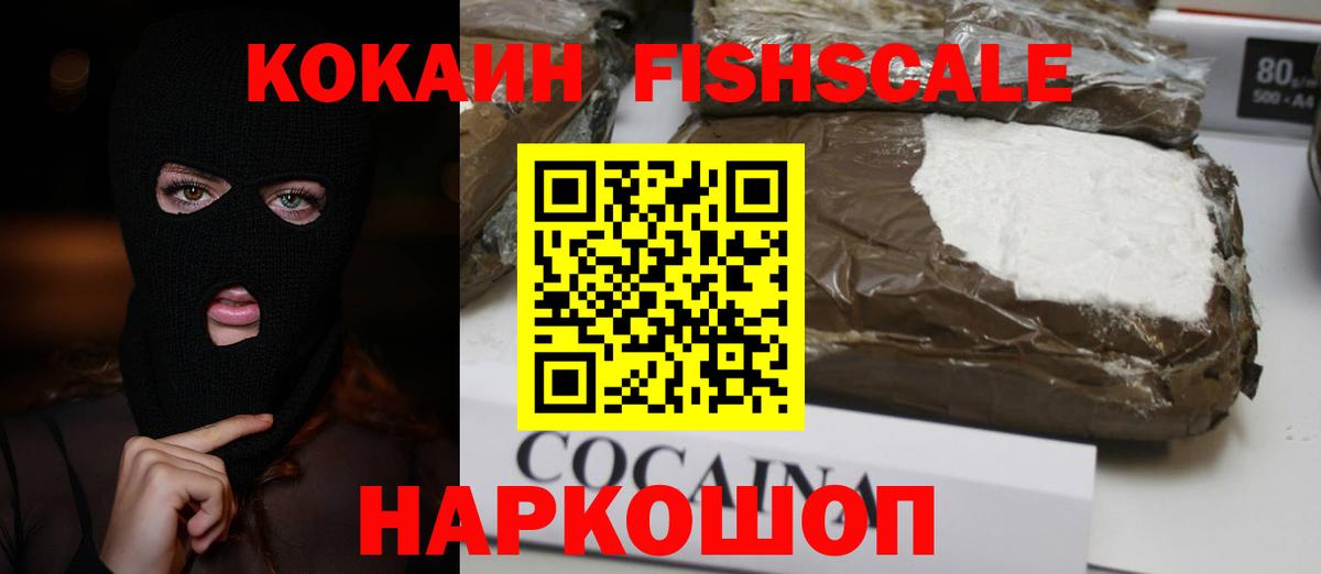 Cocaine 98% Рыбинск