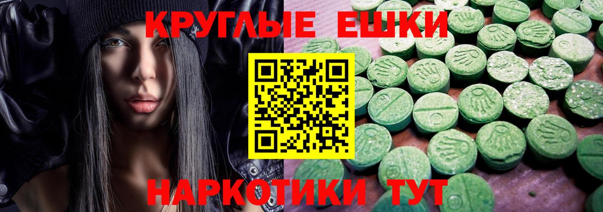 Экстази MDMA  Экстази круглые  Рыбинск  как найти закладки  Вход с VPN 