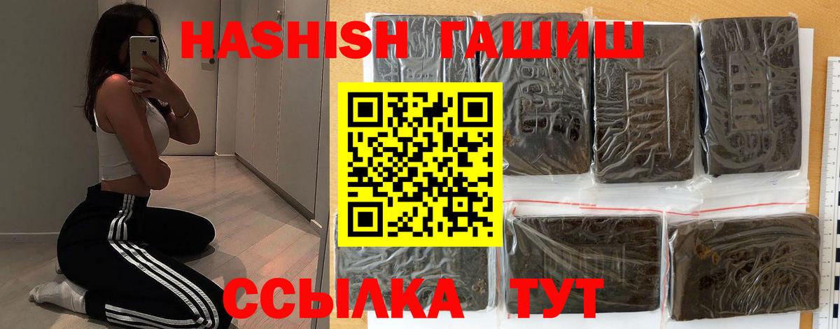 ГАШ хэш  Вход с VPN  ГАШ хэш  Рыбинск 