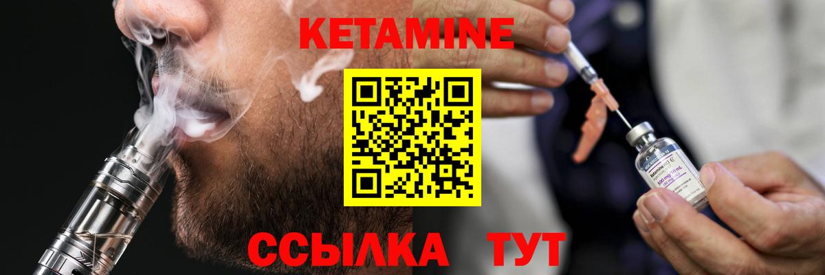 Рыбинск  КЕТАМИН VHQ  Кетамин ketamine  blacksprut ссылки  Вход с VPN 