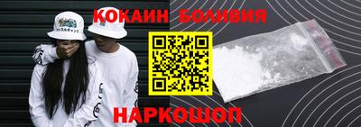 кокаин Свободный