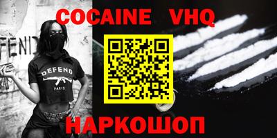 мефедрон VHQ Северобайкальск