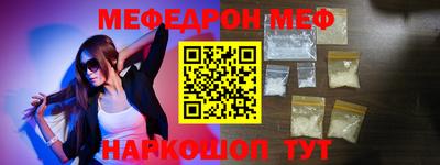 мефедрон VHQ Северобайкальск