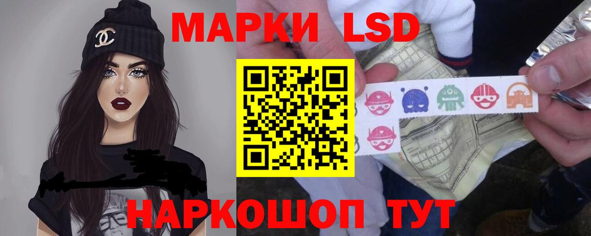 LSD-25 экстази кислота Рыбинск