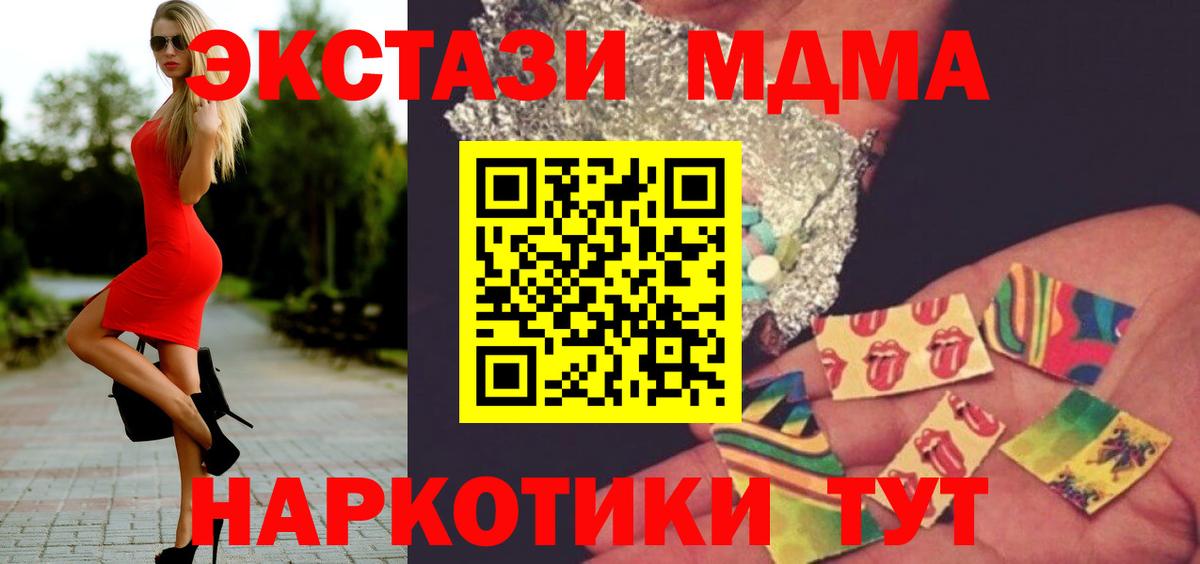 МДМА crystal Рыбинск