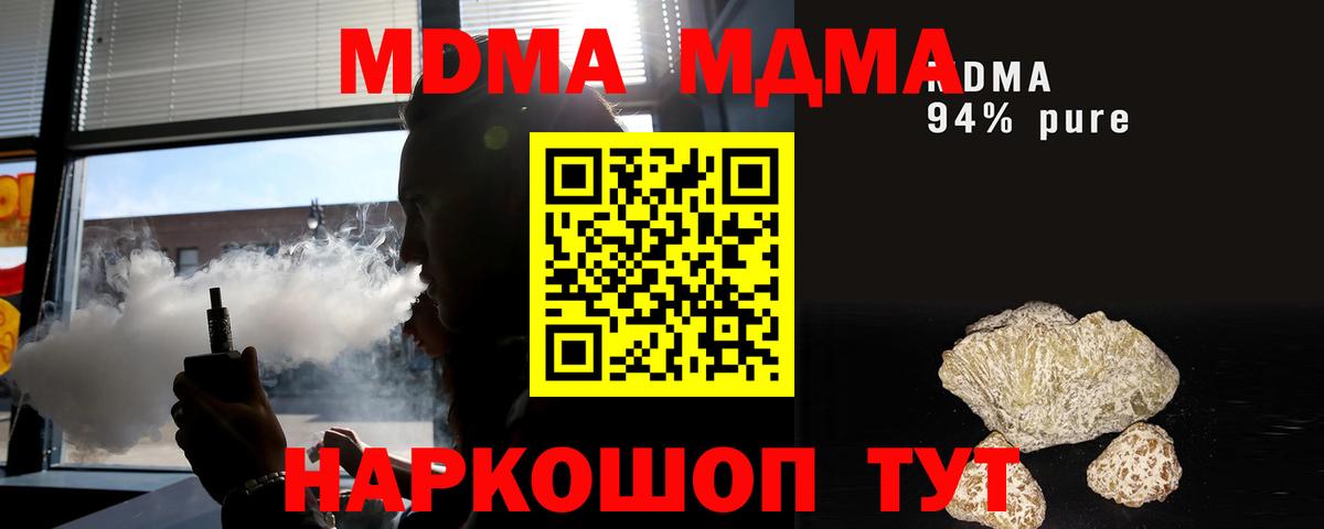 Рыбинск  MDMA crystal  Вход с VPN  МДМА VHQ 
