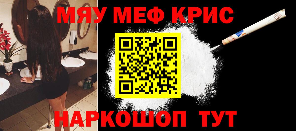 Меф  Рыбинск
