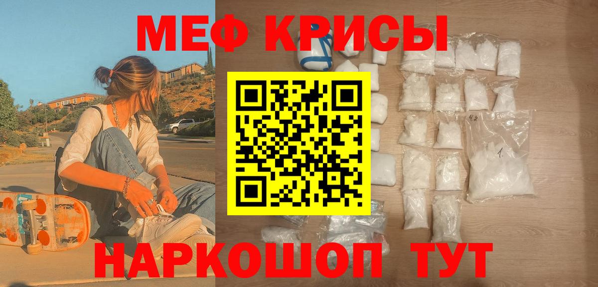 МЕГА   цены   Мефедрон  Вход с VPN  Меф мяу мяу  Рыбинск 