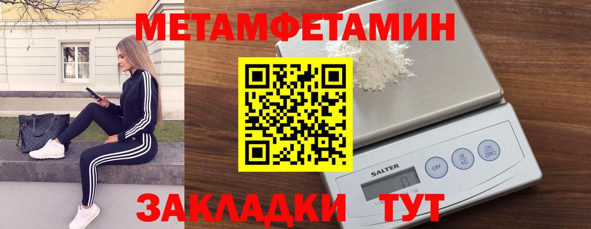 Метамфетамин кристалл  Вход с VPN  Метамфетамин кристалл  Первитин  Рыбинск 