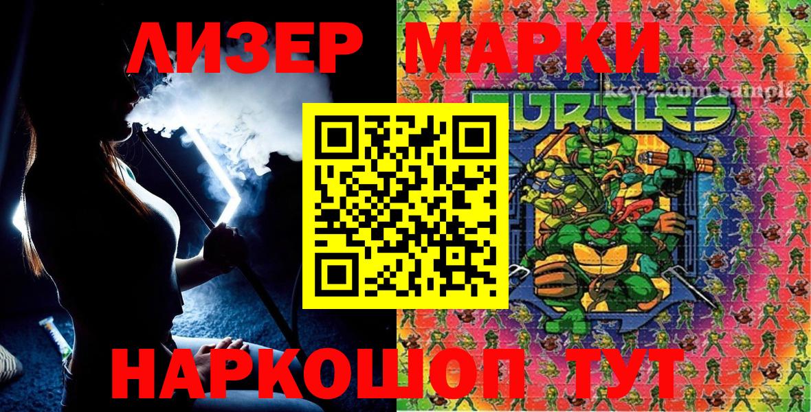 Марки N-bome  Наркотические марки 1,8мг  Вход с VPN  Рыбинск 