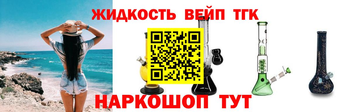 Дистиллят ТГК Wax Рыбинск