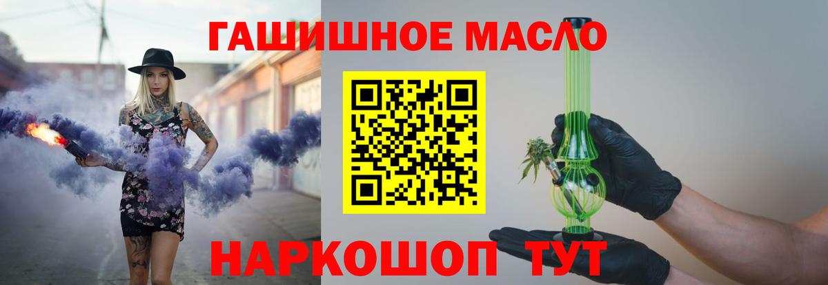 Дистиллят ТГК гашишное масло  Дистиллят ТГК Wax  Рыбинск  Вход с VPN 
